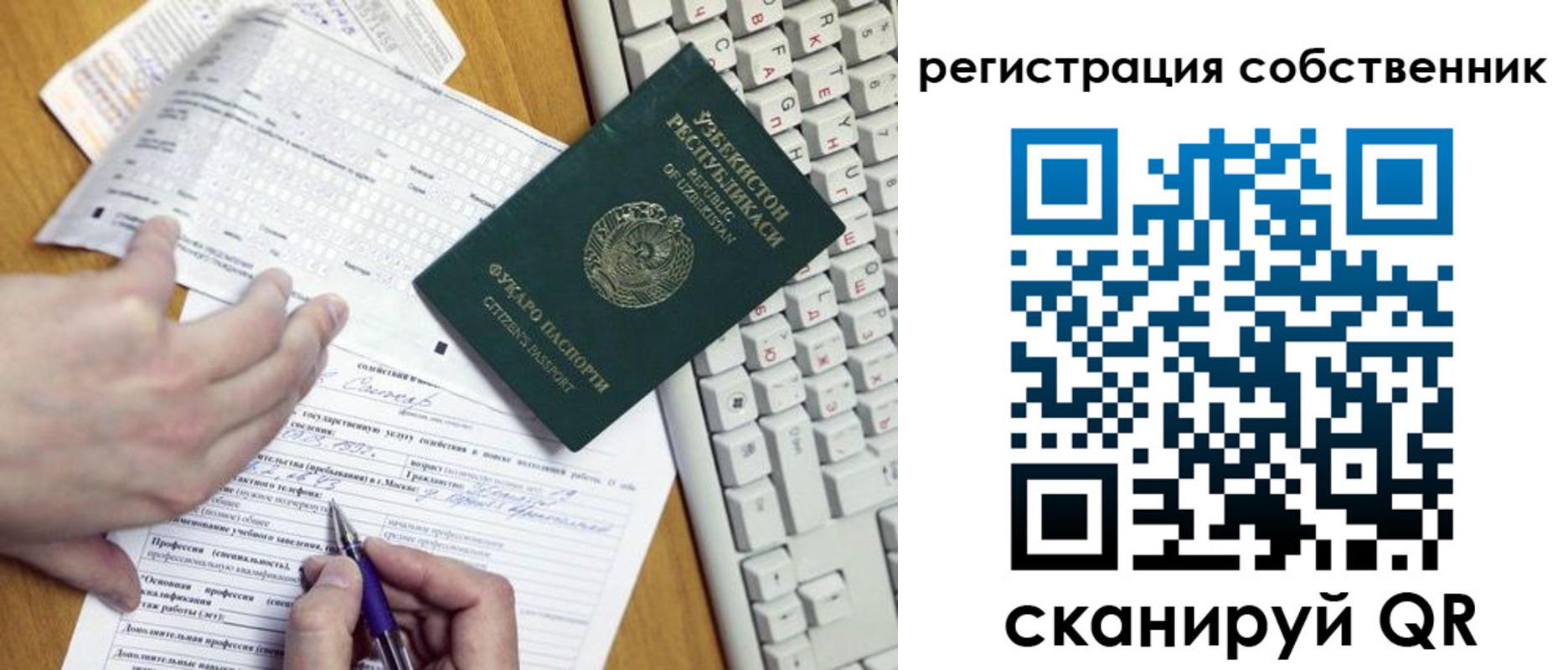 временная регистрация законно в Красном Куте
